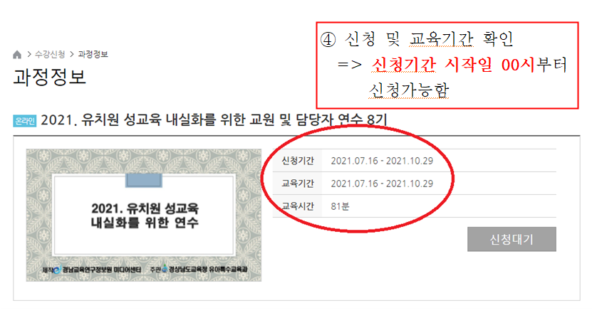 수강신청안내4.png